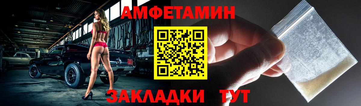 Amphetamine  Вход с VPN  Нерюнгри  АМФЕТАМИН 97% 