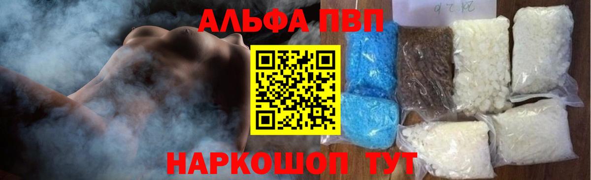 Alfa_PVP крисы CK Нерюнгри