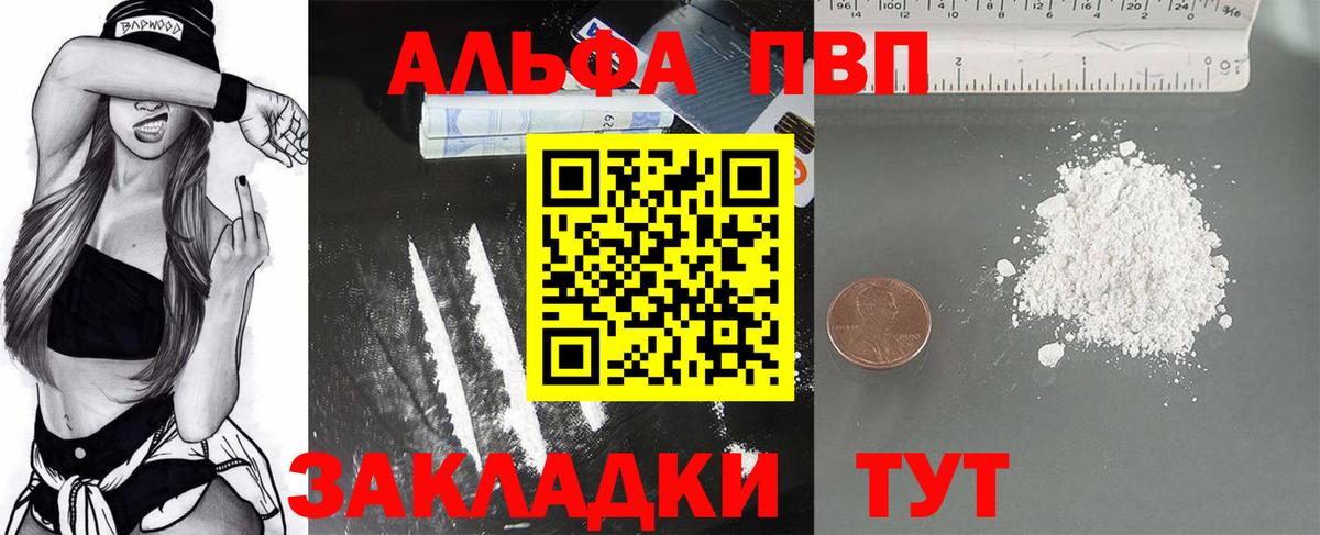 Нерюнгри  цены наркотик  Вход с VPN  А ПВП VHQ  Alpha-PVP Соль  А ПВП VHQ 