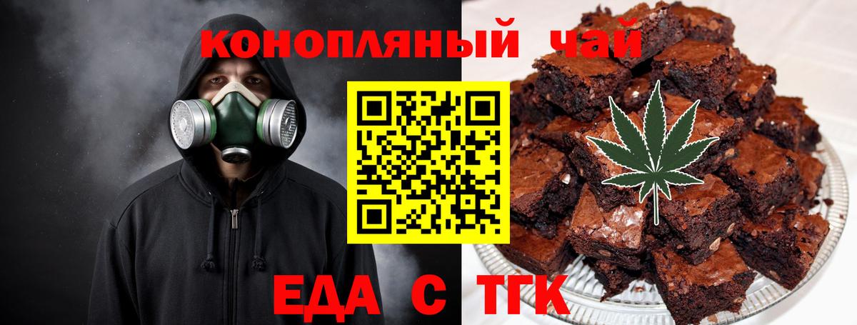 Печенье с ТГК марихуана  Вход с VPN  Нерюнгри 