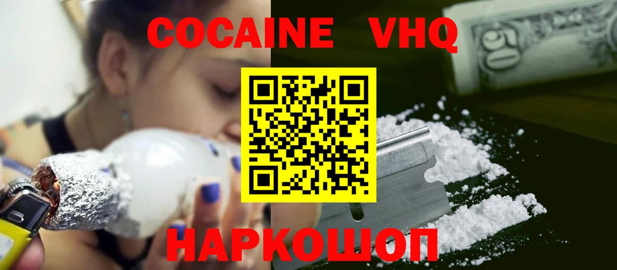 COCAIN Columbia  Вход с VPN  Cocaine 99%  Нерюнгри 