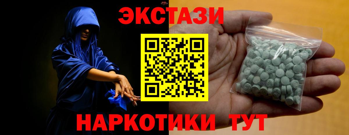 Ecstasy 300 mg  дарнет шоп  Вход с VPN  Нерюнгри  Экстази Cube  Ecstasy 
