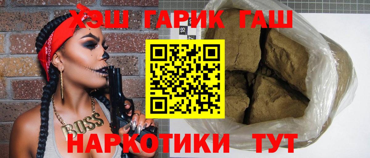 Гашиш  дарнет шоп  ГАШИШ hashish  Нерюнгри  Гашиш Ice-O-Lator  Вход с VPN 