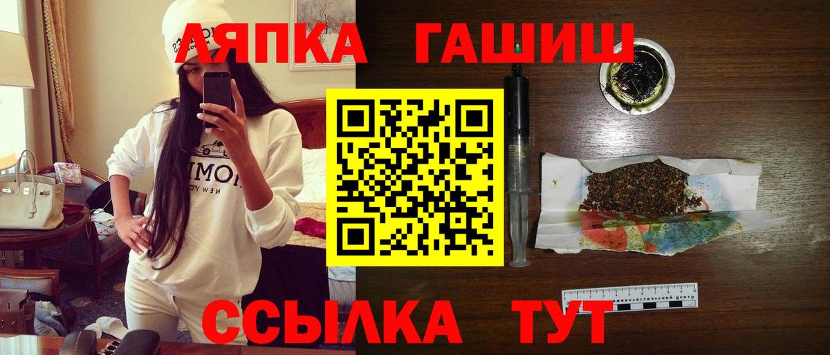 ГАШИШ hashish Нерюнгри