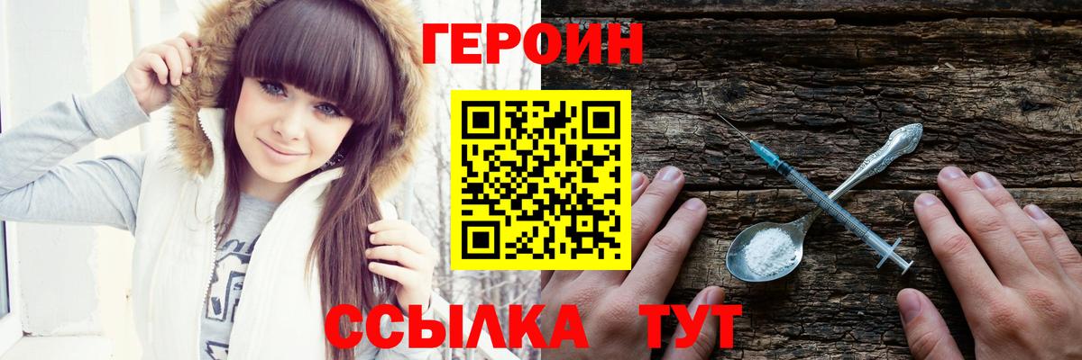 Героин Афган Нерюнгри