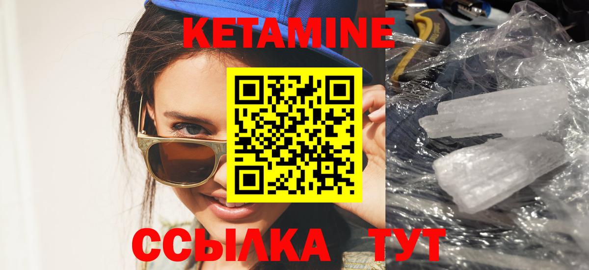 Кетамин VHQ Нерюнгри