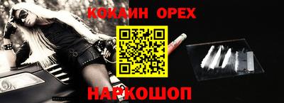 кокс Обнинск