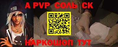 соль ск Обь