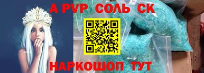 соль ск Обь