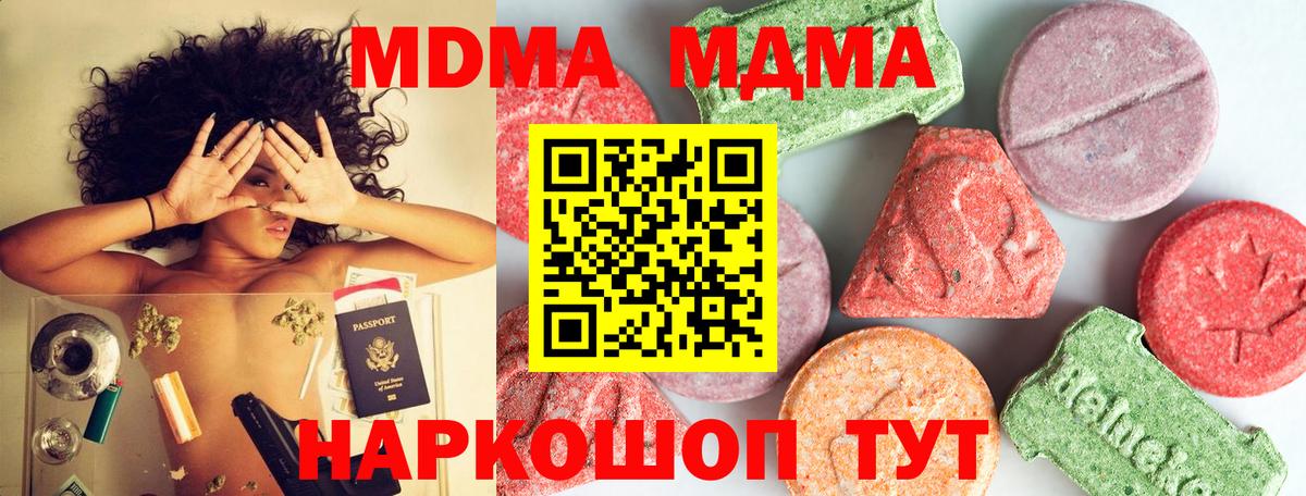 Нерюнгри  MDMA Molly  Вход с VPN  МДМА  МДМА кристаллы 