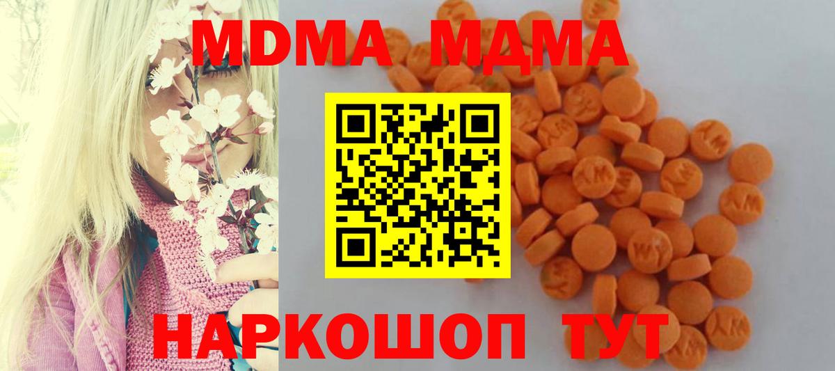 MDMA crystal Нерюнгри