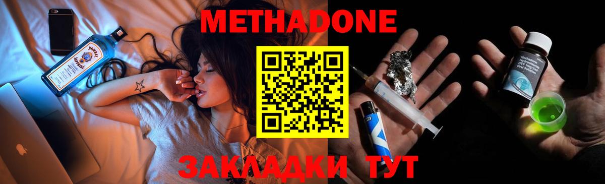ссылка на мегу как войти  Метадон methadone  Метадон methadone  Вход с VPN  Нерюнгри 