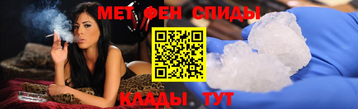 МЕТАМФЕТАМИН мет  Первитин  Нерюнгри  Вход с VPN 