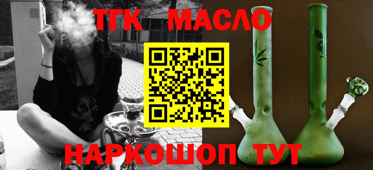 Дистиллят ТГК вейп с тгк  Вход с VPN  Нерюнгри 