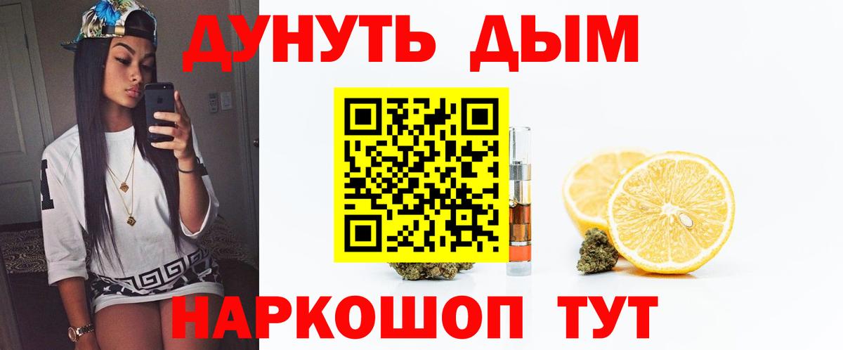 МАРИХУАНА AK-47 Нерюнгри